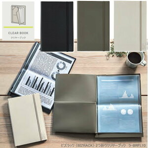 ӂ܂ N[ubN BIZRACK Œ莮 A4TCY RN -BRFL10 2܂ t@C RpNg ^ z_[^ TChX[ rWlX