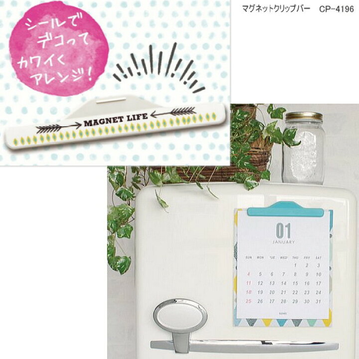 楽天市場 学校プリント整理 マグネットクリップバー 書類を掲示できる 文具マーケット 楽天市場店 楽天市場 学校プリント整理 マグネットクリップバー 書類を掲示できる 文具マーケット 楽天市場店