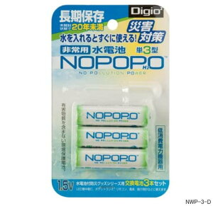 Digio2@dr@NOPOPO@p3{Zbg@POdr@ۑ\