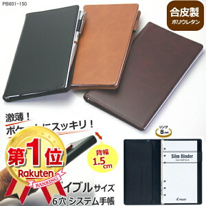 B6サイズ 手帳の人気商品 通販 価格比較 価格 Com