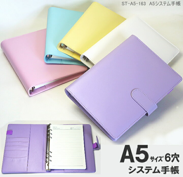 即日出荷 セール パープル手帳 A5 ノート バインダー スタイリッシュ かわいい Starlabspettacoli It