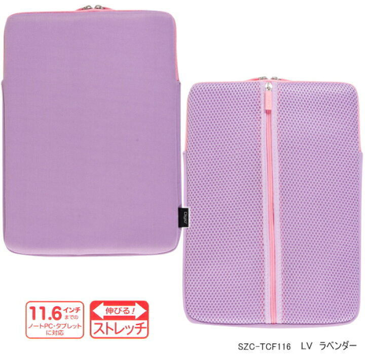 楽天市場】軽くて薄いノートPC・タブレットケース 11.6インチまで対応 