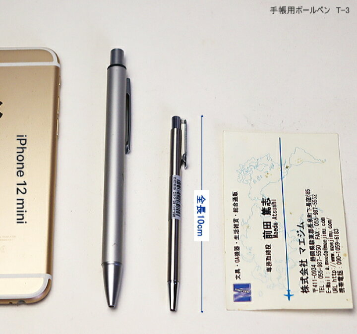楽天市場】手帳用ボールペン シャープペン コンパクトな筆記具 