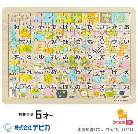 木製知育パズル　ひらがな　日本製　対象年齢6才以上　イクモク　IQMOKU PUZZLE デビカ 113011