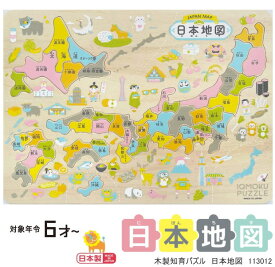 木製知育パズル　日本地図　日本製　対象年齢6才以上　イクモク　IQMOKU PUZZLE デビカ 113012