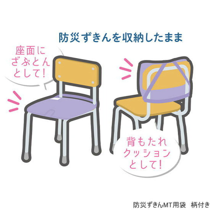 楽天市場】【楽天1位】防災頭巾カバー 小学校の椅子対応 子供用 小学生 ブルー 水色 無地 MT用 デビカ 名札付き シンプル 男の子 新入学 防災用品 コンパクト 薄い【ネコポス便対応】 : 文具マーケット 楽天市場店 楽天市場】【楽天1位】防災頭巾カバー 小学校の椅子対応 子供用 小学生 ブルー 水色 無地 MT用 デビカ 名札付き シンプル 男の子 新入学 防災用品 コンパクト 薄い【ネコポス便対応】 : 文具マーケット 楽天市場店