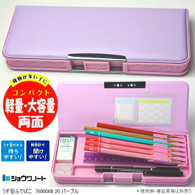 コンパクト軽量筆箱　シンプル無地 紫色　パープル 2ドア筆入れ うす型　大容量