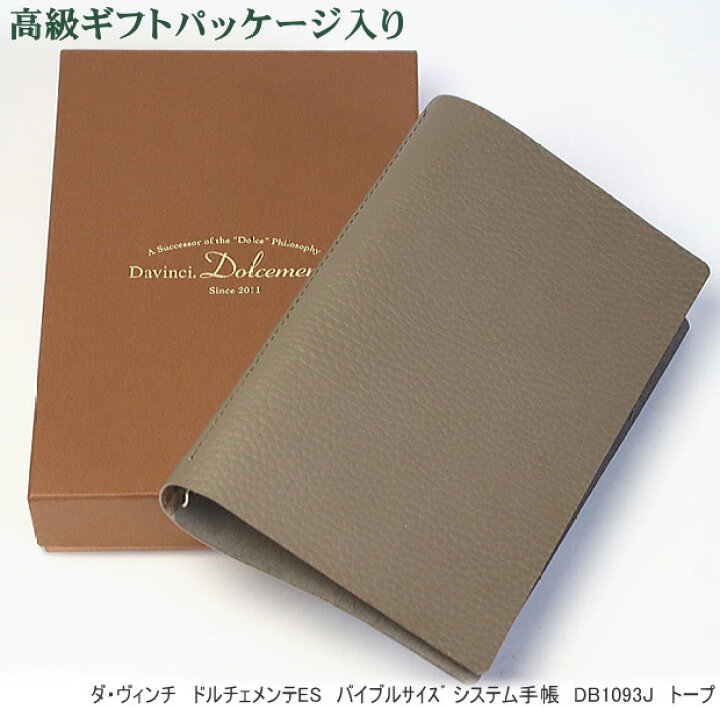 楽天市場】システム手帳 バイブル 本革 6穴 B6 聖書サイズ ドルチェ 
