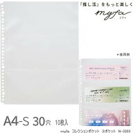 myfa ミファ コレクションポケット シル活 3ポケット N-3303 A4 30穴 10枚 ボンボンドロップシール 台紙…