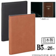 【楽天1位】高級感がある スリムバインダー B5サイズ 26穴 リングファイル ルーズリーフ ファイルノート …