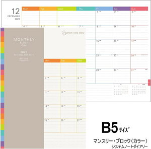 2026N_CA[m[g B5TCY ԃubN CCRFDR2663 XPW[@}X[