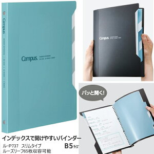 �L�����p�X�C���f�b�N�X�ŊJ���₷���o�C���_�[65�����e B5 26�� �R�N��