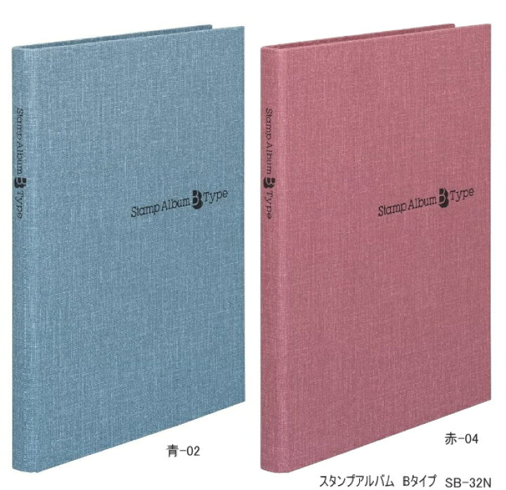 楽天市場】コレクションアルバム 切手 スタンプアルバム B5 サイズ 