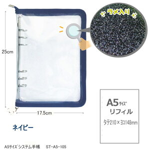 ラウンドファスナー式クリアタイプ 推し活手帳 A5サイズ 6穴 システム手帳 推し色 バインダー プリクラ 収納