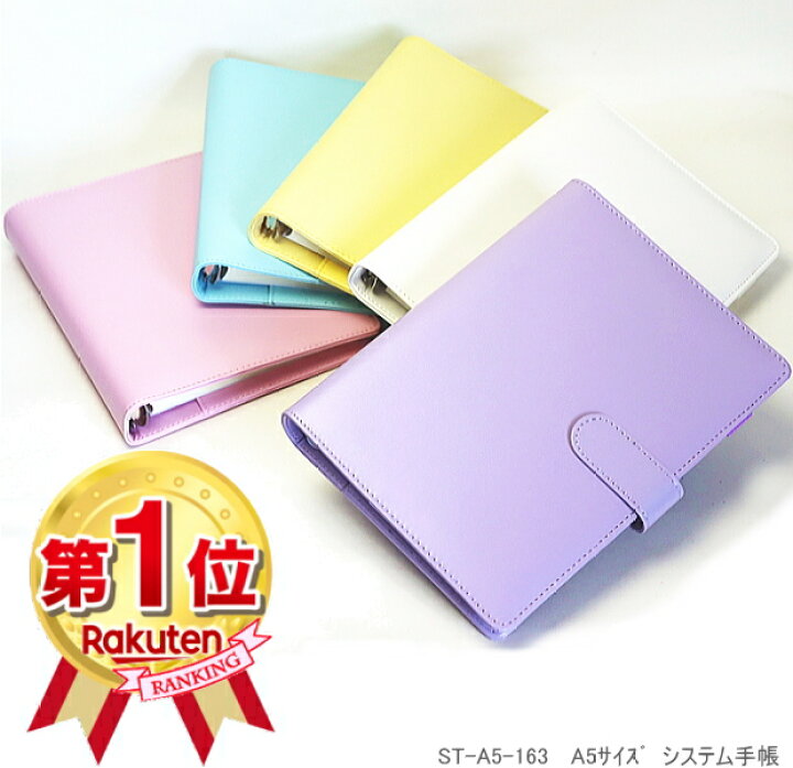 A6リングファイルシステム手帳パープル 紫6穴カバーシンプルかわいい 通販