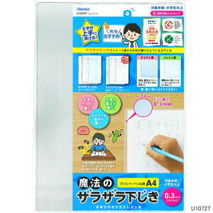 搶ߖ@̃UU A4TCY @0.3mmhbg@wɂ U1072T