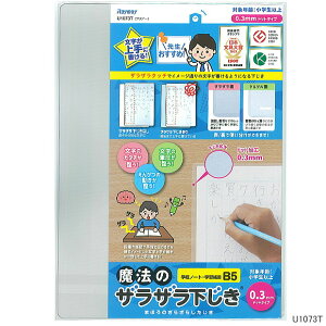 搶ߖ@̃UU B5TCY @0.3mmhbg@wɂ U1073T