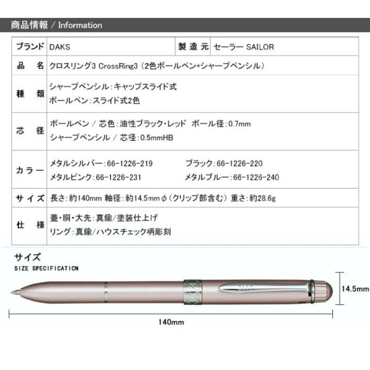 楽天市場】DAKS ダックス 2色ボールペン+シャープペン 多機能ペン 複合 