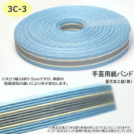 【楽天1位】手芸用紙ばんど クラフトバンド キット ストライプ柄 かごバッグ 紙バンド 　トライアルキット　初心者におすすめ 作り方説明書つき 高齢者 手芸キット 簡単 シニア世代 手作りキット かごバスケット 基本のかご　高齢者　おすすめ　ハンドメイド　手芸