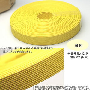 |p΂ Ntgoh 30m 15mm@oh y[p[Ntg {@gFn nhNtg| ȎR Ntge[v ҁ@H VjA@|