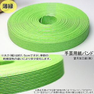 yyV1ʁz|p΂ Ntgoh 30m 15mm@ohNtge[v y[p[Ntg { Y oh nhNtg |p Ntge[v   ~g C 