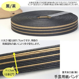 【楽天1位】手芸用紙ばんど クラフトバンド キット ストライプ柄 かごバッグ 紙バンド 　トライアルキット　初心者におすすめ 作り方説明書つき 高齢者 手芸キット 簡単 シニア世代 手作りキット かごバスケット 基本のかご　高齢者　おすすめ　ハンドメイド　手芸