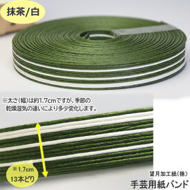 【楽天1位】手芸用紙ばんど クラフトバンド キット ストライプ柄 かごバッグ 紙バンド 　トライアルキット　初心者におすすめ 作り方説明書つき 高齢者 手芸キット 簡単 シニア世代 手作りキット かごバスケット 基本のかご　高齢者　おすすめ　ハンドメイド　手芸