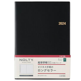 能率手帳 2024年1月始まり 能率ダイアリー B5サイズ NOLTY 6126 ビジネス手帳