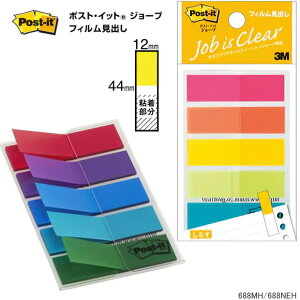 �X���[�G���@�|�X�g�E�C�b�g�@�t�B�������o�� �tⳎ� ���o�� 5�F 44×12mm �X�R�b�` 3M 688MH 688NEH