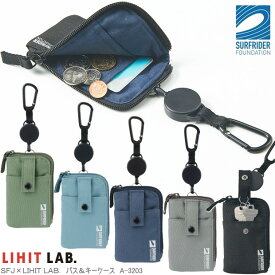 SFJ×LIHIT LAB. パス＆キーケース リール付 撥水加工 大人 おすすめ　SDGs 高校生 中学生 男子に人気　子供　落ちない　ランドセルにもつけられるブラブラしない　鍵ケース　ICカードケース　便利　シンプル　かっこいい