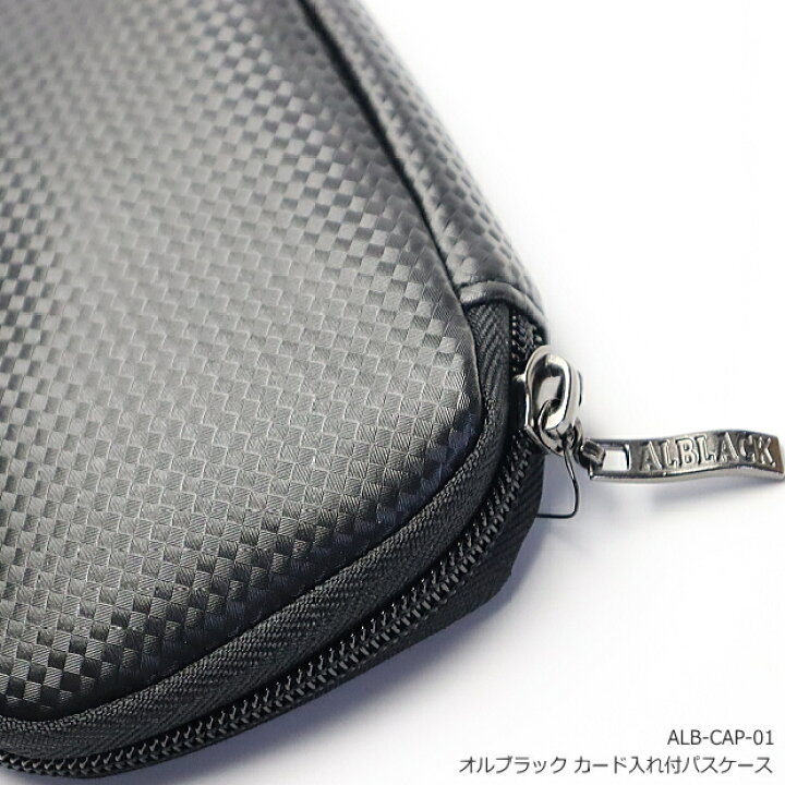 楽天市場】ALBALACK オルブラック カード入れ付パスケース 黒 カード 