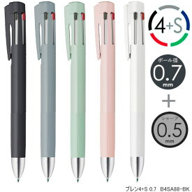 5機能でも携帯しやすい多機能ペン ブレン4＋S 0.7mm ゼブラ コンパクトな複合筆記具