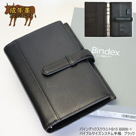 バインデックス システム手帳 バイブル 6穴 本革 ブランド B6 聖書サイズ ブラック