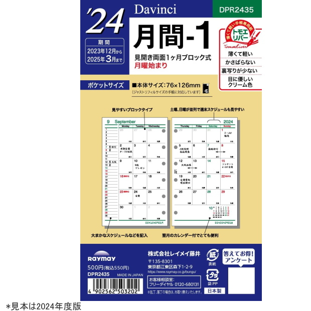 ミニ6穴 手帳 リフィルの人気商品・通販・価格比較 - 価格.com