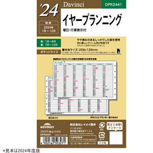 VXe蒠 tB 2026NC[vjO ~j6TCY DPR2641@CC