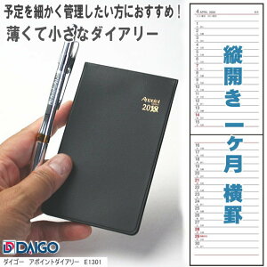 2026N_CA[ ԃ~j蒠 _CS? E1301 cJ^蒠 }X[@d蒠@~j