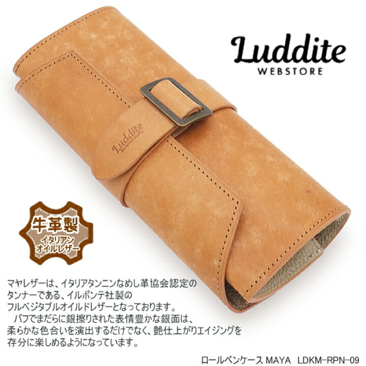 楽天市場】ラダイト ロールペンケース 本革製 牛革製 ジッパーポケット 