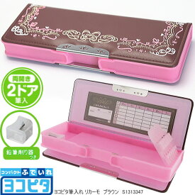 コンパクト筆入 ヨコピタ 刺繍 おしゃれ 小学生 女の子 箱型 ランドセルに横向きに入る筆箱
