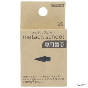 ^V XN[ 炸鉔M metacil school ւc@TX^[