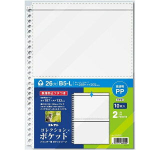 yyV1ʁzxQ̃|Pbg 12i B5-26 [Y[t oC_[ tB@֎ 10 S-5120