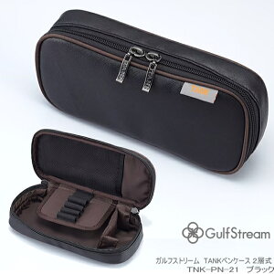 ガルフストリーム タンク ペンケース 二階建て 大容量 大人の筆箱 合皮製 ブラック
