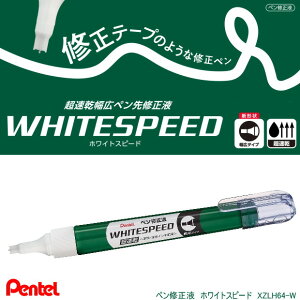 ぺんてる ホワイトスピード ペン修正液 超速乾&幅広 修正テープのような修正ペン WHITESPEED