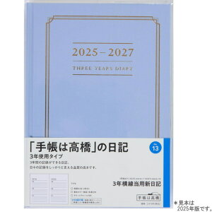 L3N X 3NpVL 2025N`2027N No.13 F pXeu[@3NL