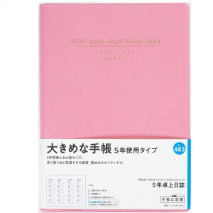 L 5N 5NApL 2026N`2030N X No.483 sN 5N A5 rWlX 蒠 _CA[ ߘa8N v v  ɐlC L^ Mtg