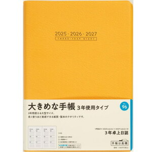 a5サイズ 手帳 高橋書店の人気商品・通販・価格比較 - 価格.com