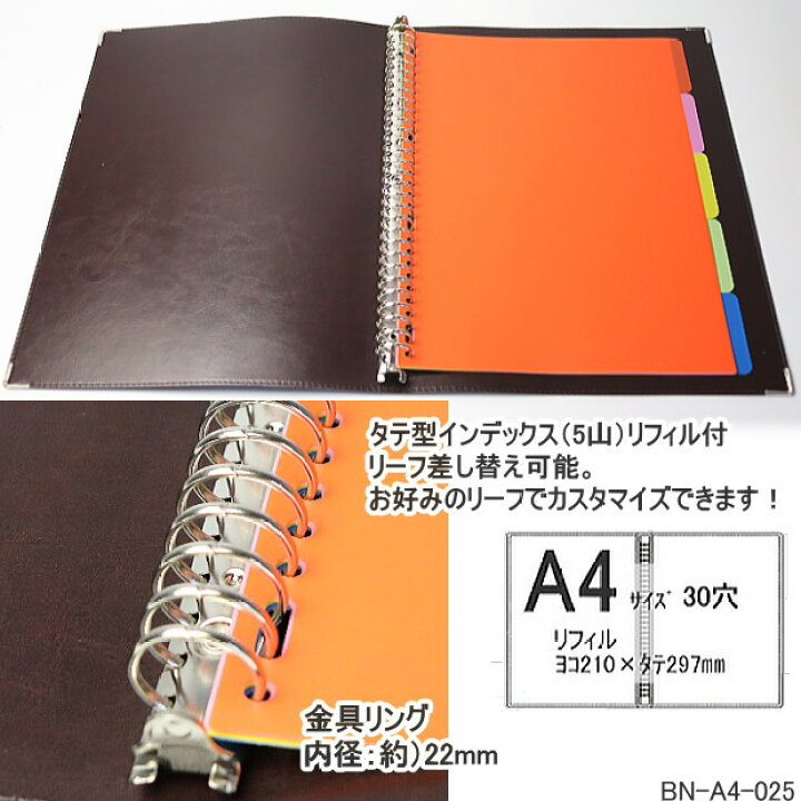 楽天市場】仕事使い バインダーファイル A4 30穴 合皮製 薄型 ソフト 