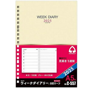 2026N _CA[ [Y[t tB A5 20 EB[N[ C-557 RNg t L[t JT ߘa8N oC_[ m[g ւ[t