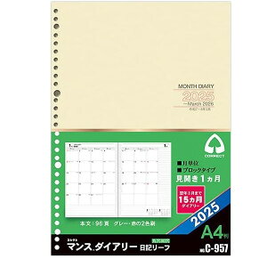 2026N [Y[t tB A4 30  }X[ _CA[ ߘa8N t 蒠 XPW[ RNg C-957 ItBX  15 m[g