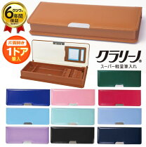 楽天市場】筆箱 クラリーノ（文房具・事務用品｜日用品雑貨・文房具 