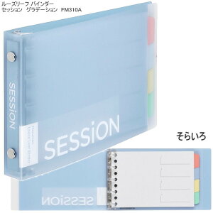 ���[�Y���[�t �o�C���_�[ �~�j�T�C�Y �R���p�N�g B7�T�C�Y�@5���@�������o�C���_�[�t�@�C���@�}���}��